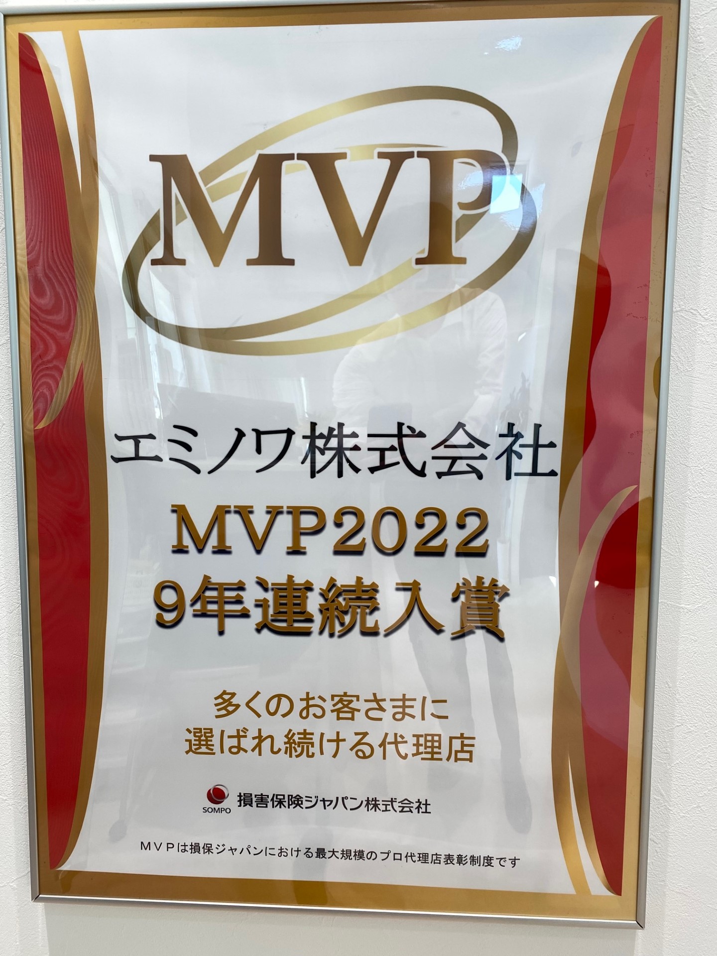 2022年度MVP表彰式